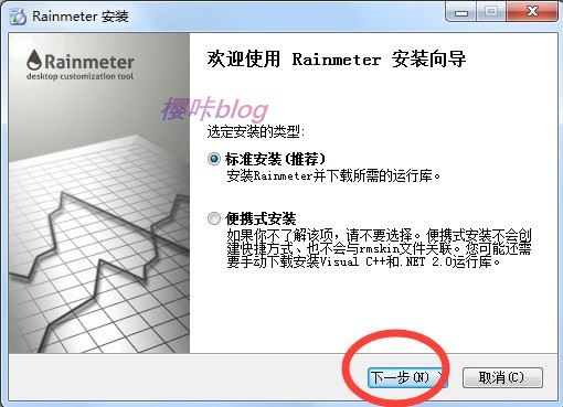 雨滴桌面秀(Rainmeter)v4.5.6.3573_4.5.6.3573版本