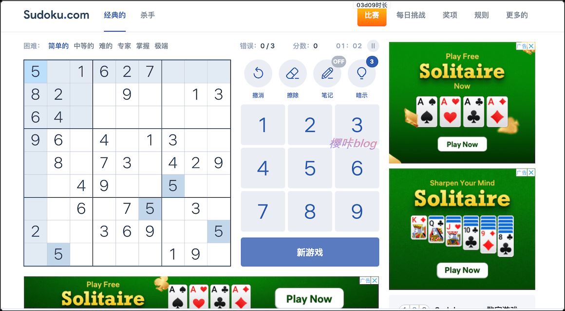 sudoku：专注数独游戏，网页版打开就能玩！