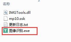 图像识别工具 离线版