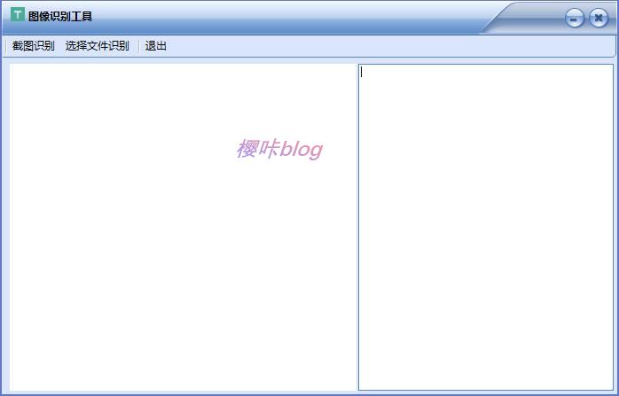 图像识别工具 离线版