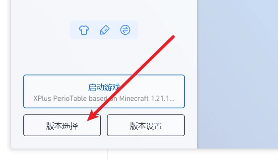 使用我的世界PCL2启动器添加整合包方法_