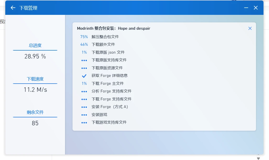 使用我的世界PCL2启动器添加整合包方法_
