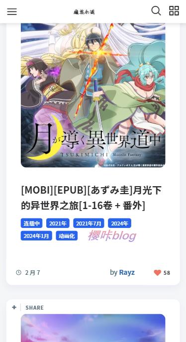 手机网站截图