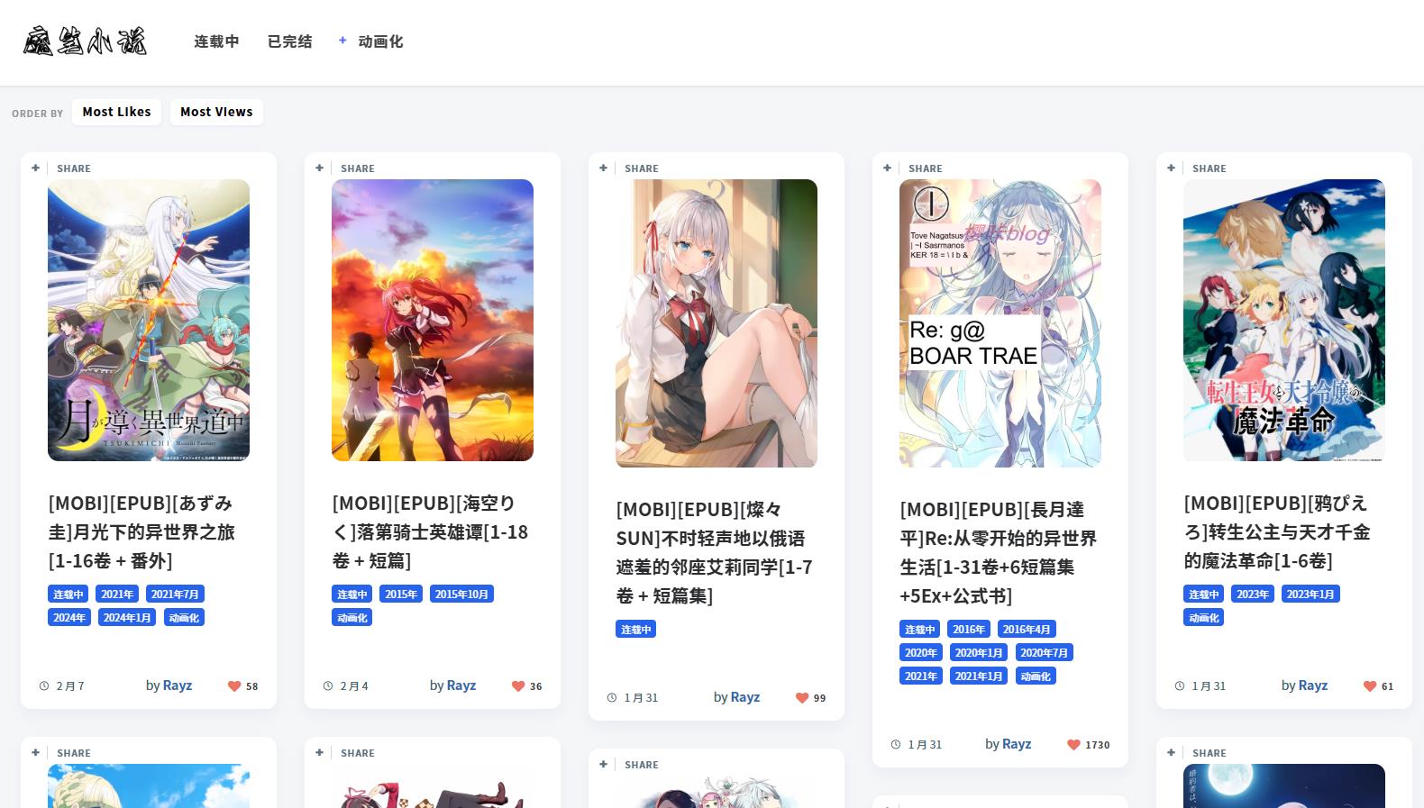 PC网站截图