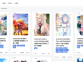 魔笔小说：轻小说，白嫖全网轻小说