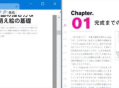 Sumatrapdf：轻量级无广告 | 强大的pdf阅读器