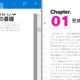 Sumatrapdf：轻量级无广告 | 强大的pdf阅读器