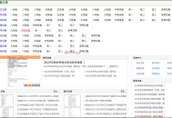 第一试卷网：小初高免费电子试卷下载网站